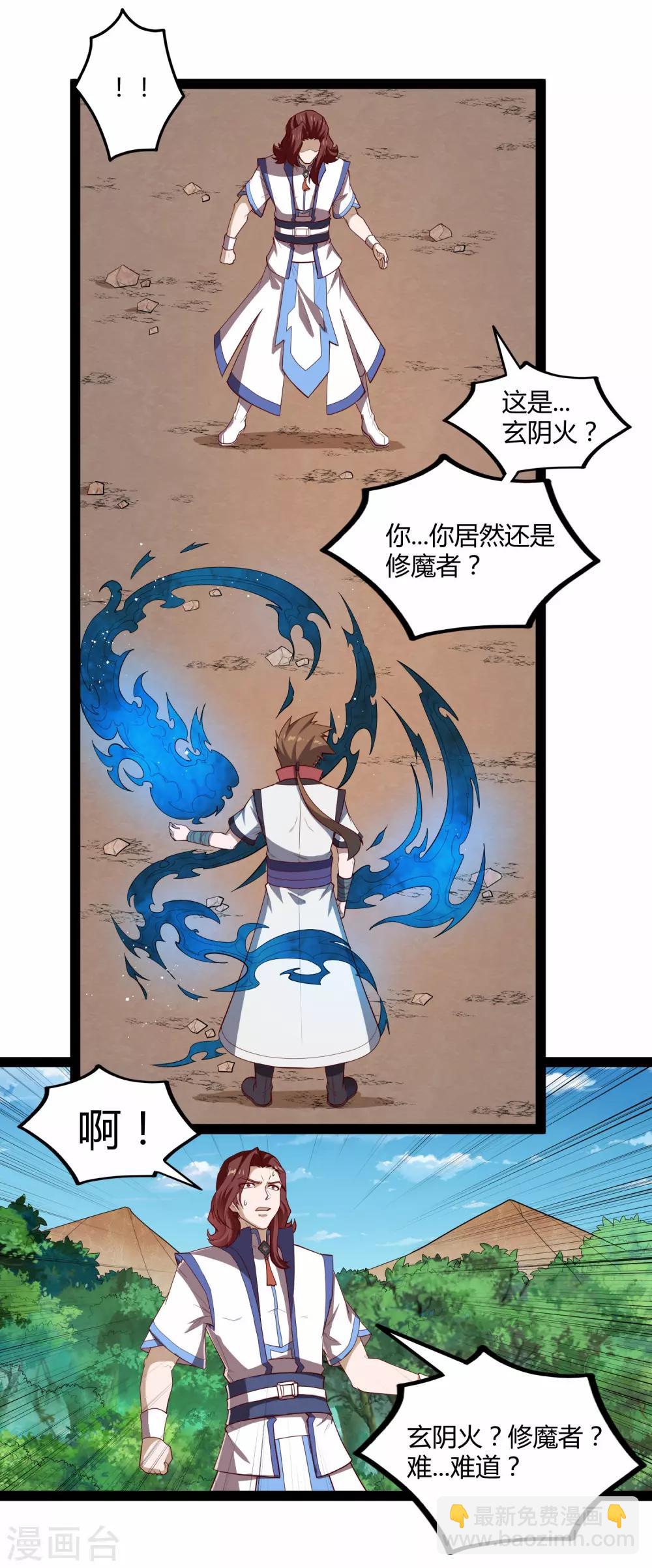 第158话 半路拦截-第158话
