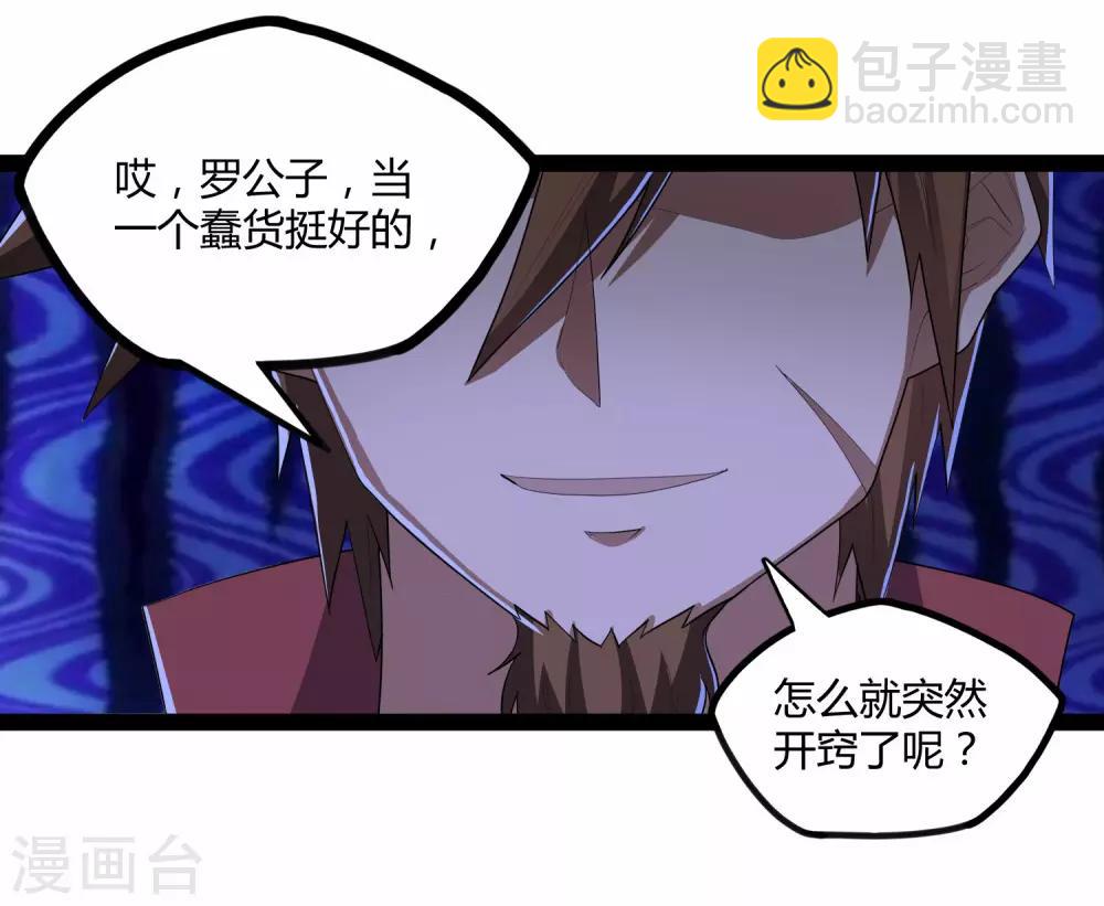第158话 半路拦截-第158话