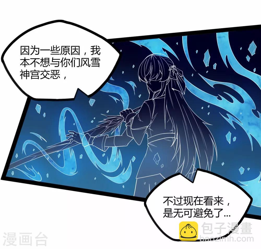 第158话 半路拦截-第158话