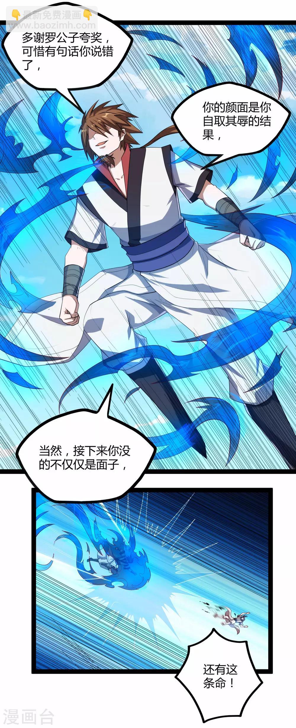 第158话 半路拦截-第158话