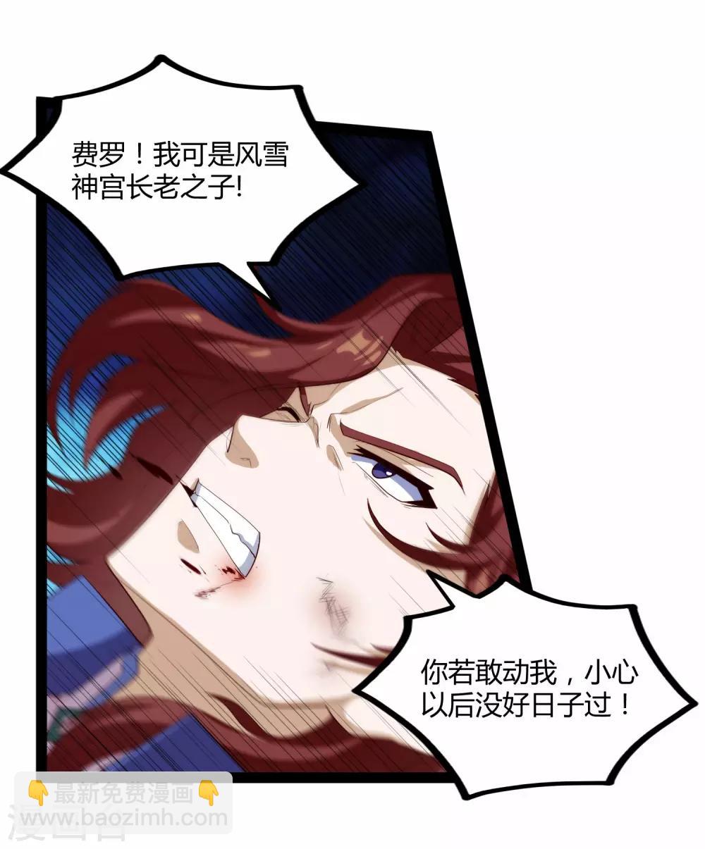 第158话 半路拦截-第158话