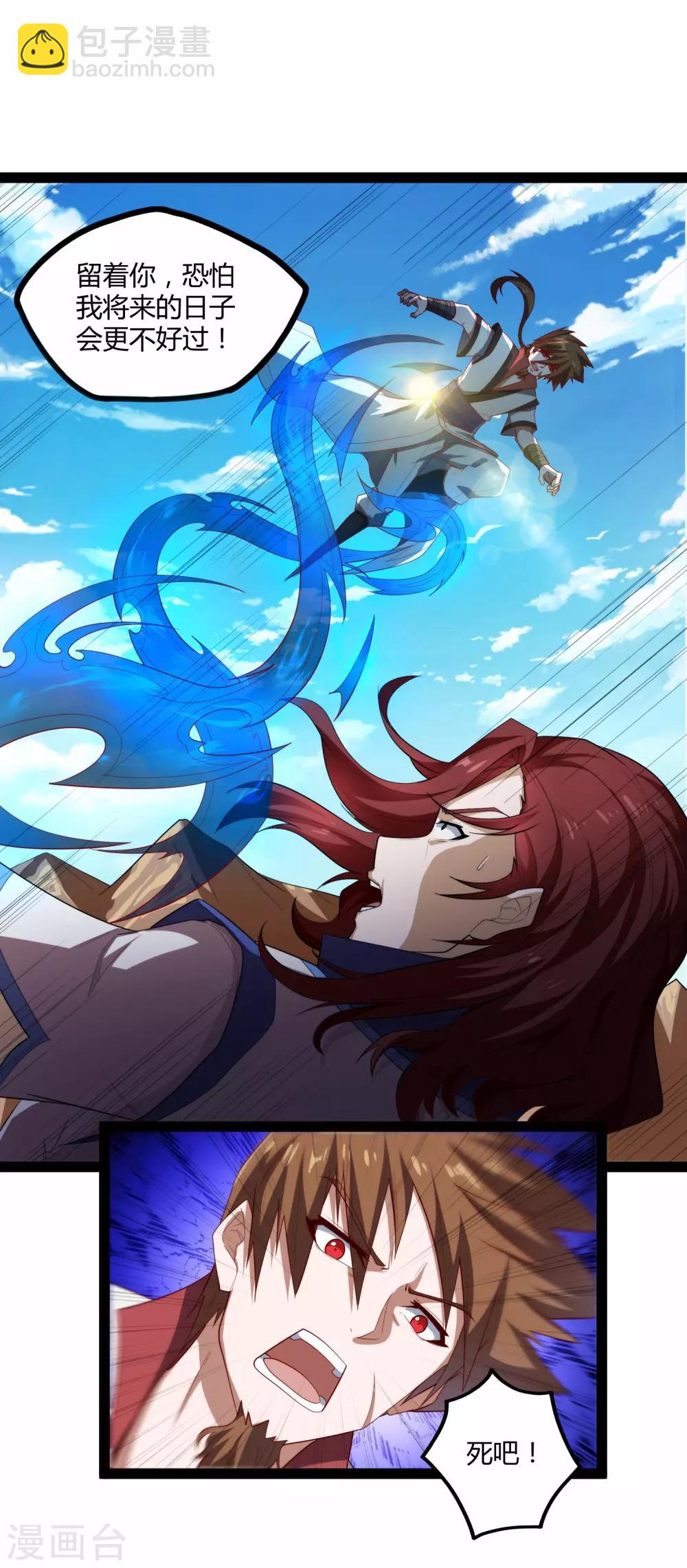 第158话 半路拦截-第158话