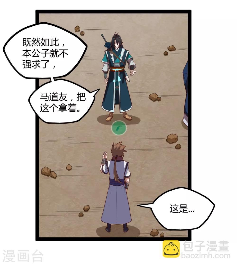 第158话 半路拦截-第158话