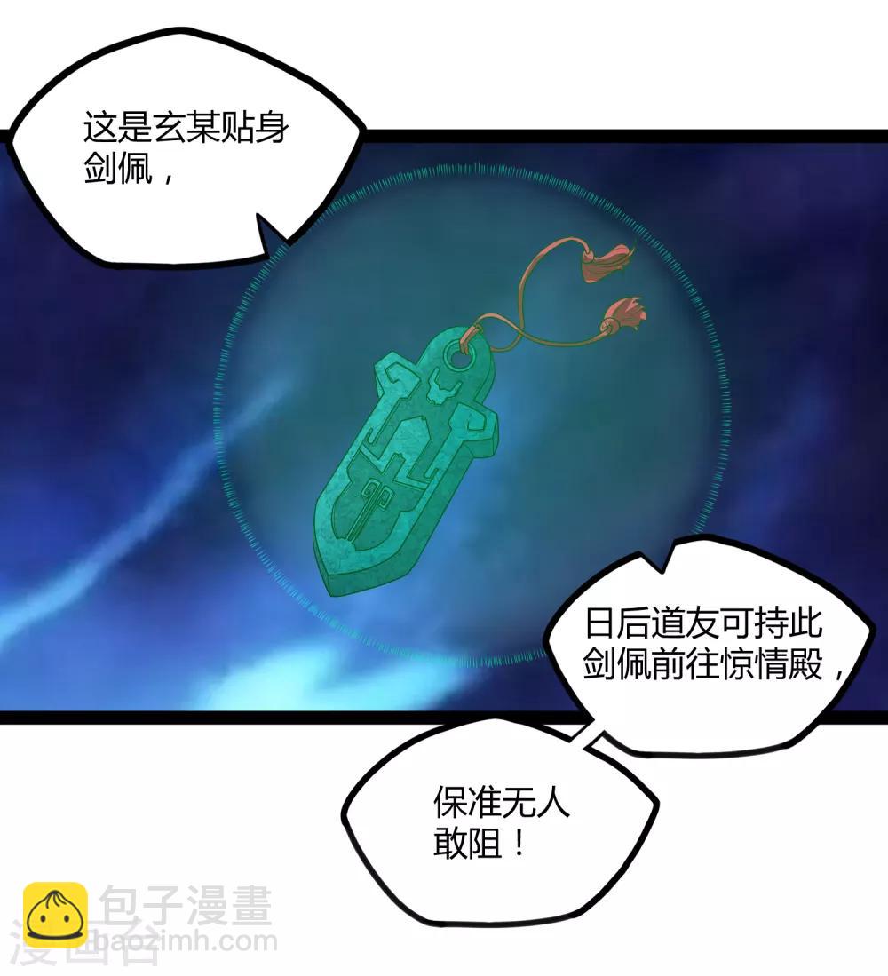 第158话 半路拦截-第158话