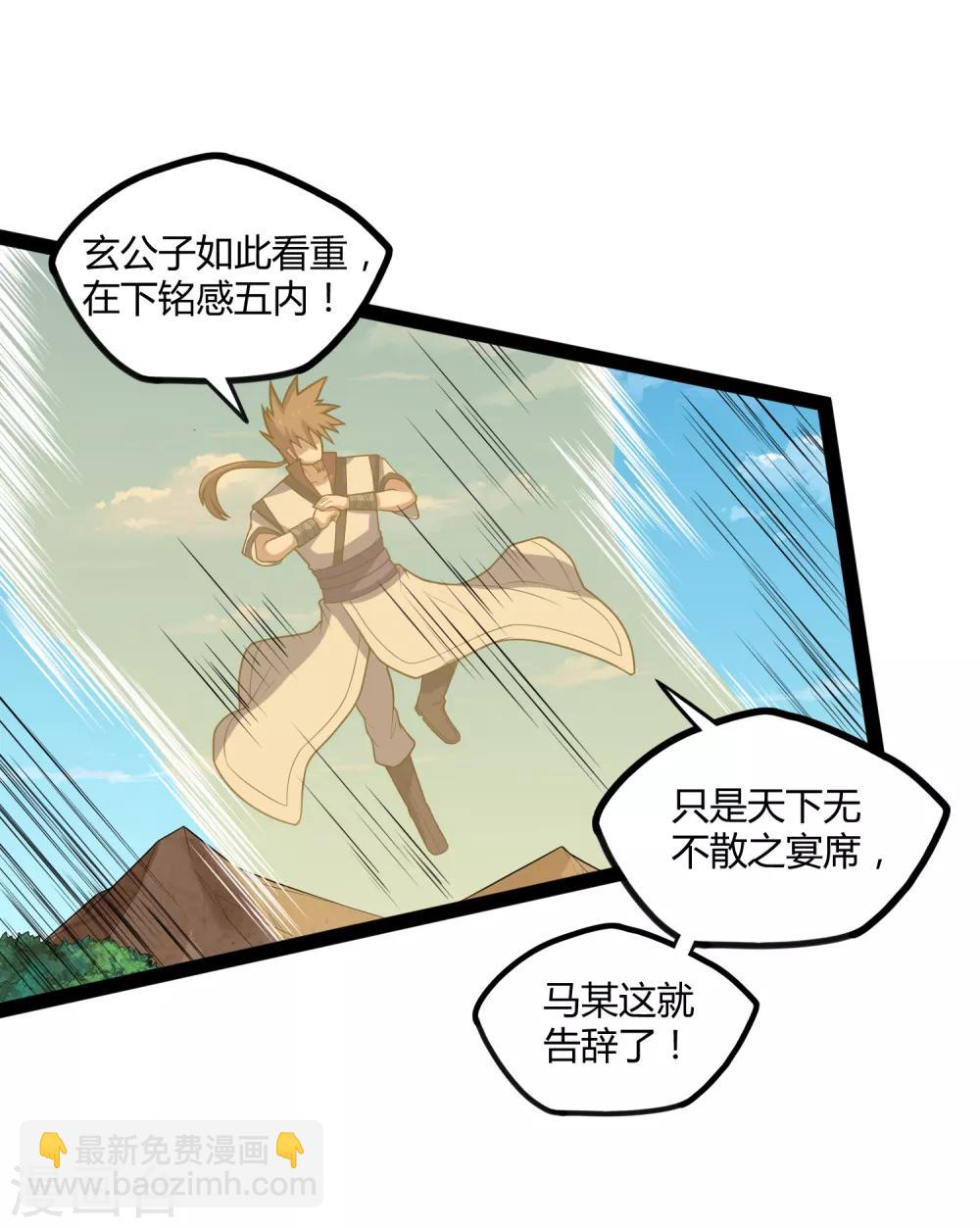 第158话 半路拦截-第158话