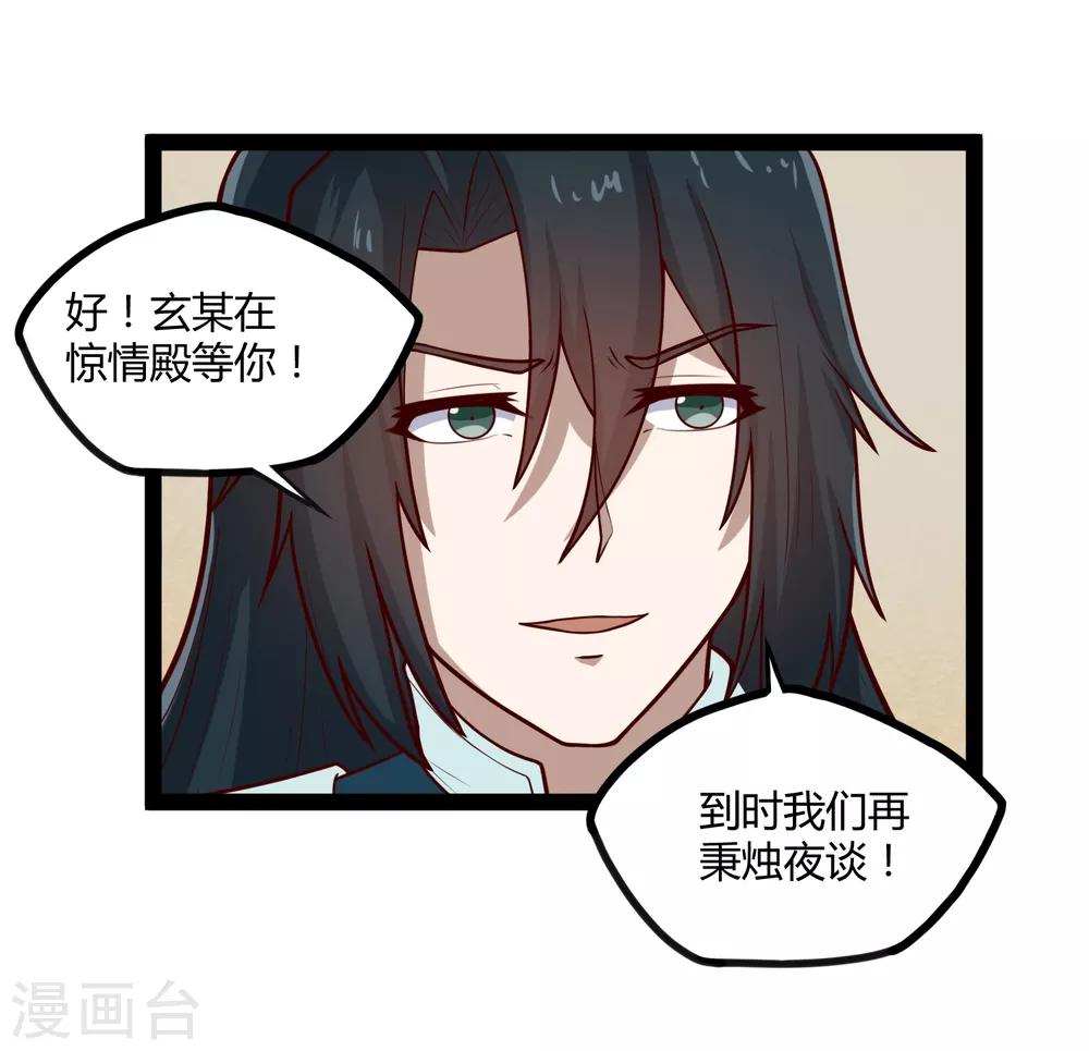 第158话 半路拦截-第158话