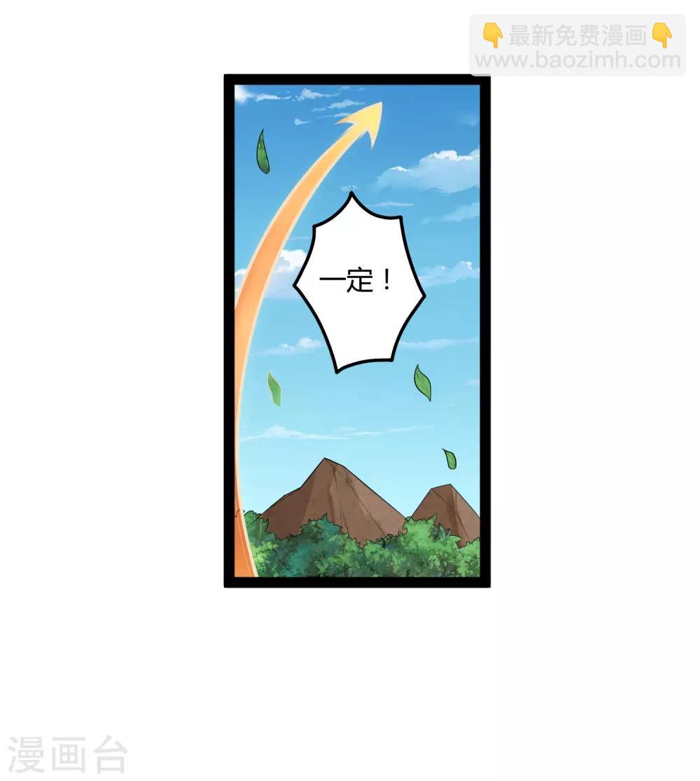 第158话 半路拦截-第158话