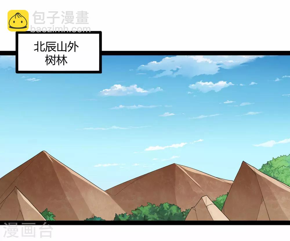 第158话 半路拦截-第158话