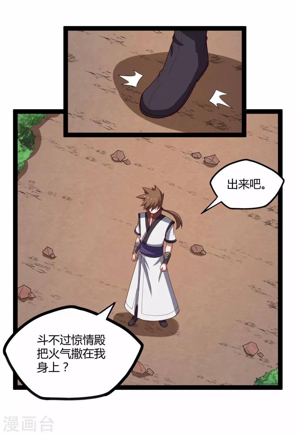 第158话 半路拦截-第158话