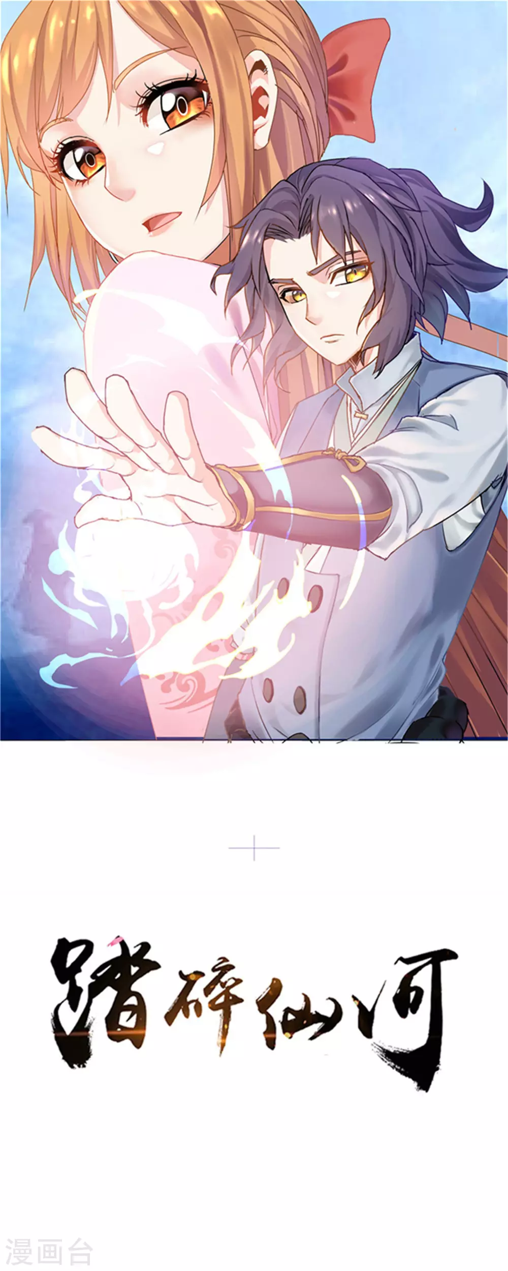 第160话 你就是个木头-第160话