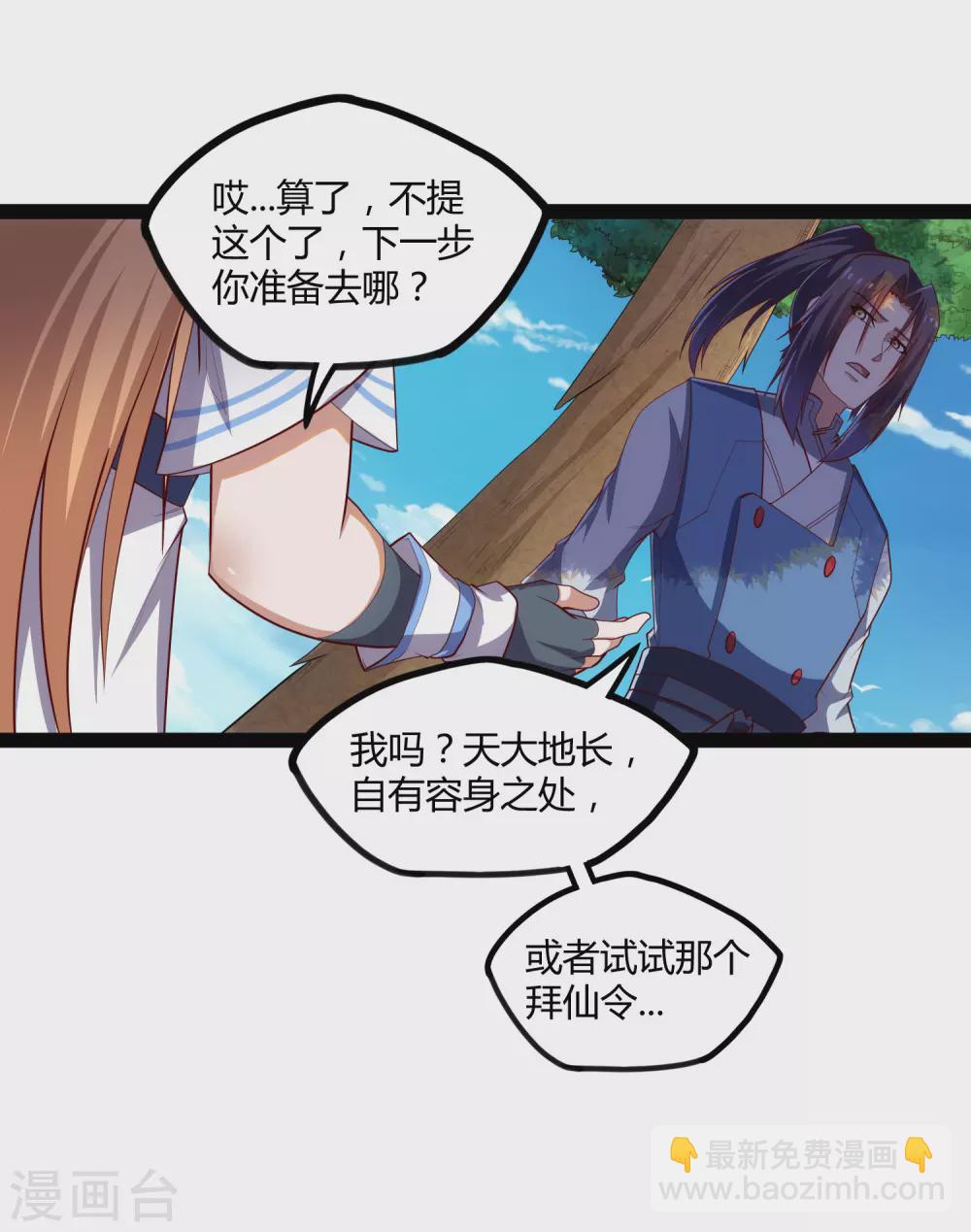 第160话 你就是个木头-第160话