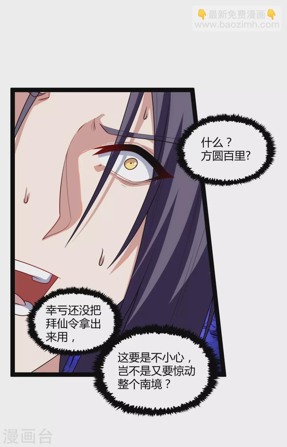 第160话 你就是个木头-第160话
