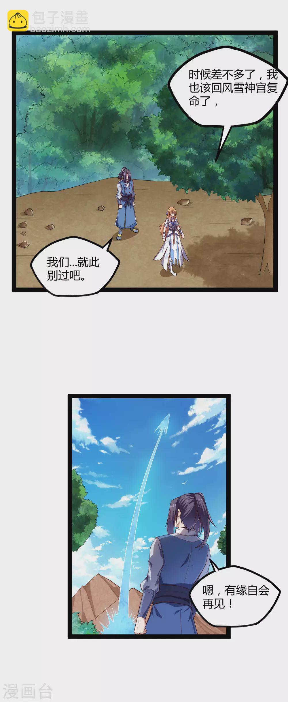 第160话 你就是个木头-第160话