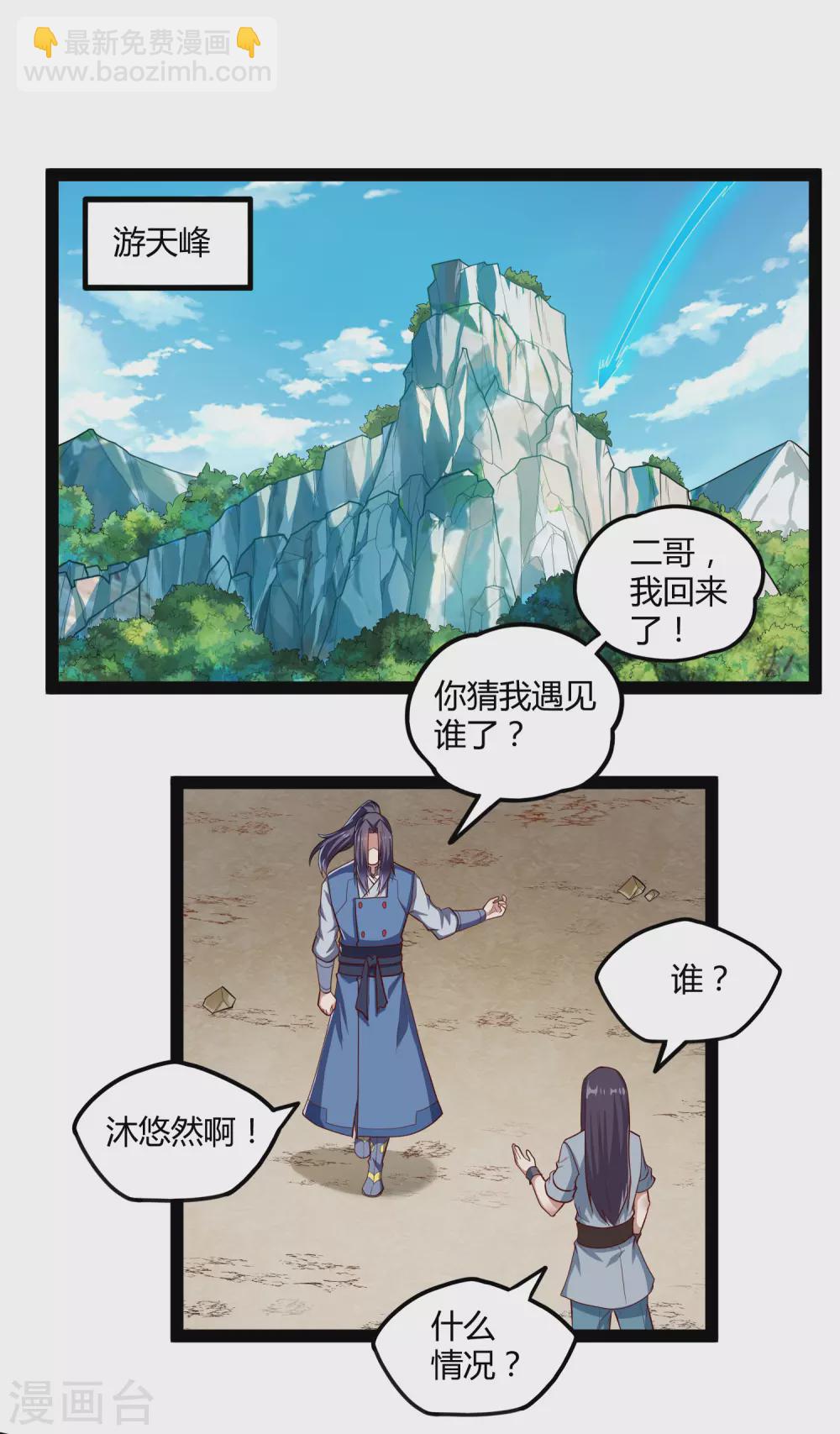 第160话 你就是个木头-第160话