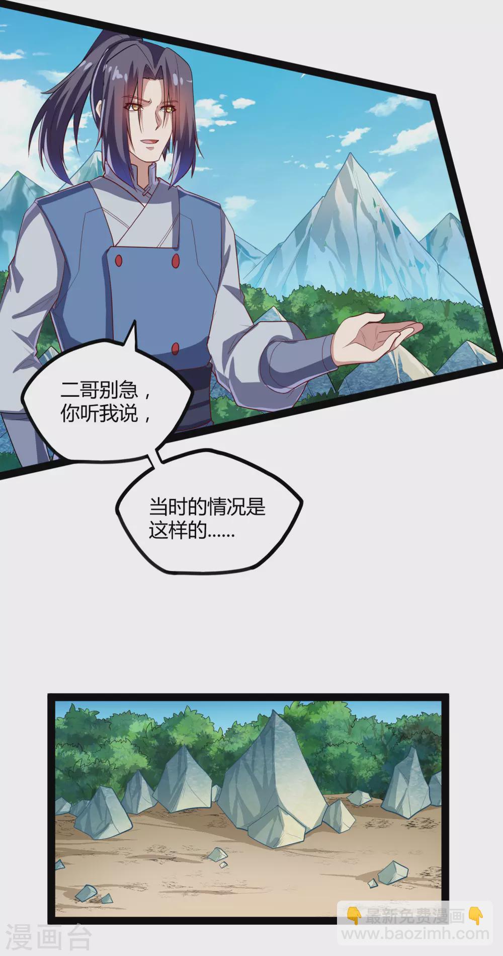 第160话 你就是个木头-第160话