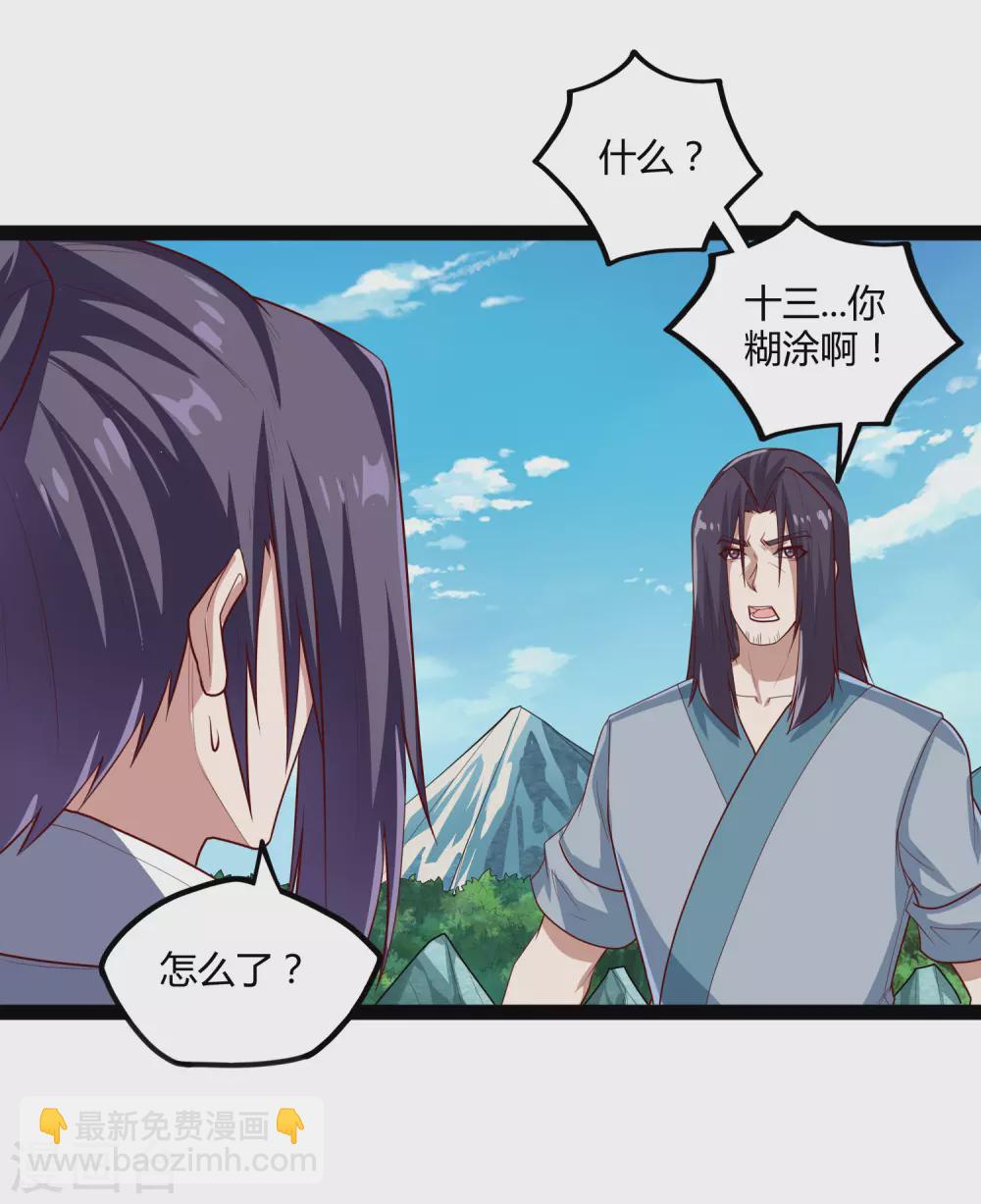 第160话 你就是个木头-第160话