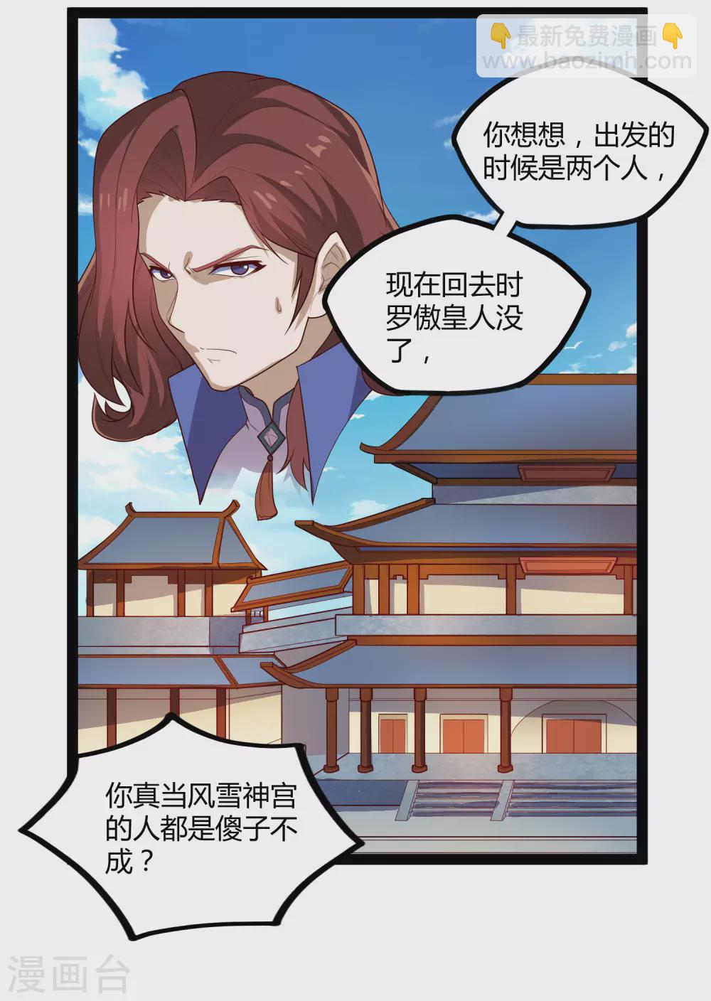 第160话 你就是个木头-第160话