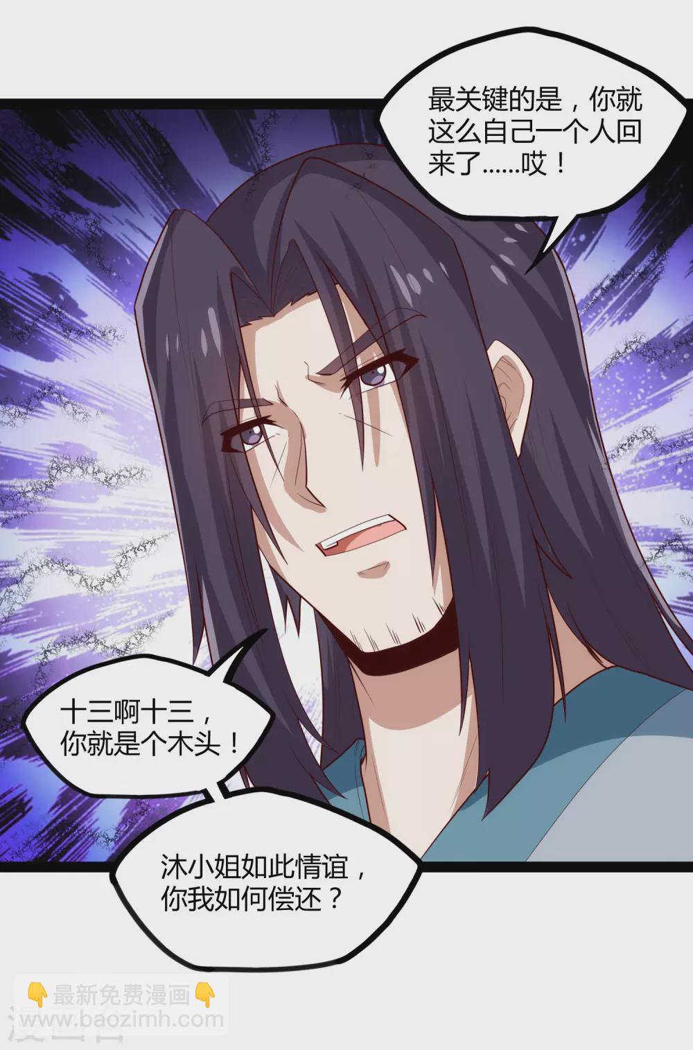 第160话 你就是个木头-第160话