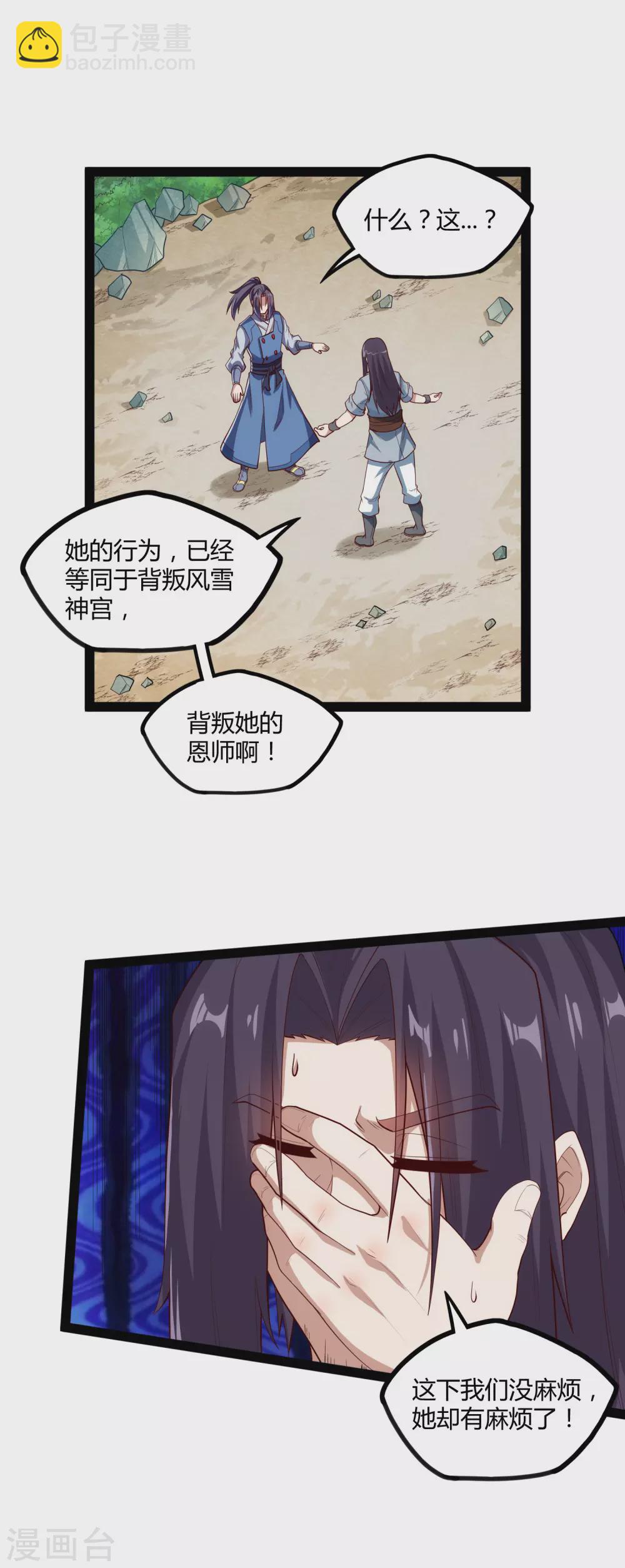 第160话 你就是个木头-第160话