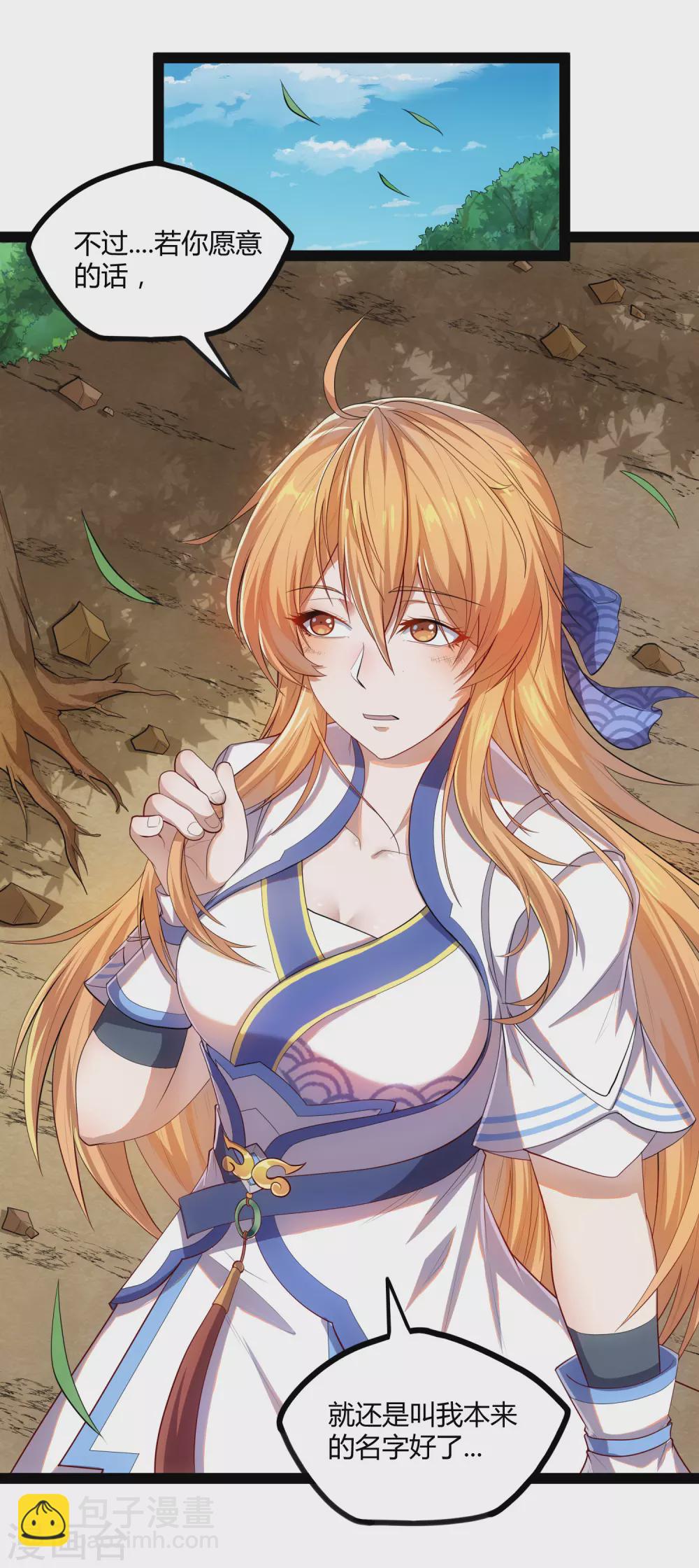 第160话 你就是个木头-第160话