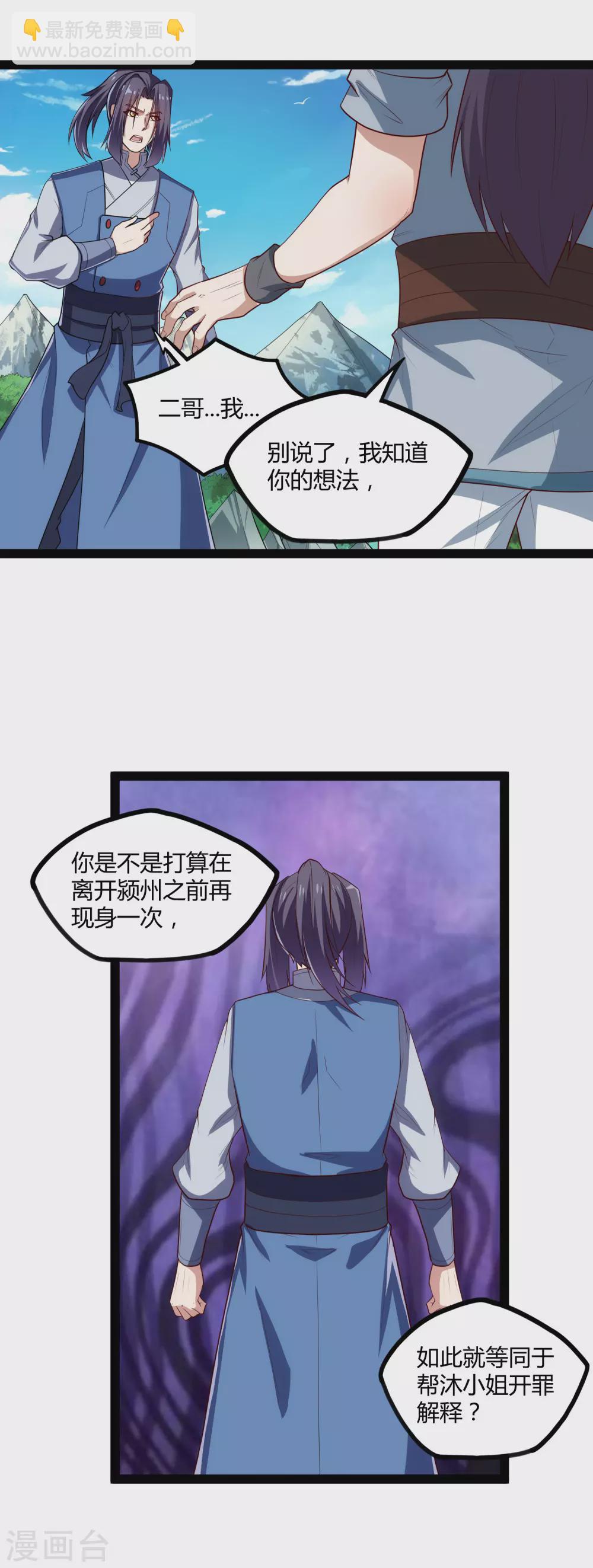 第160话 你就是个木头-第160话