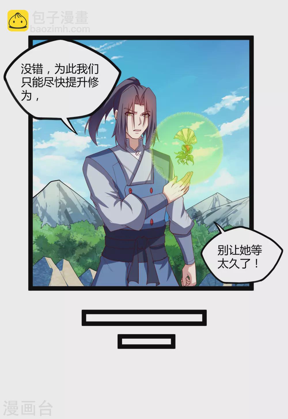 第160话 你就是个木头-第160话