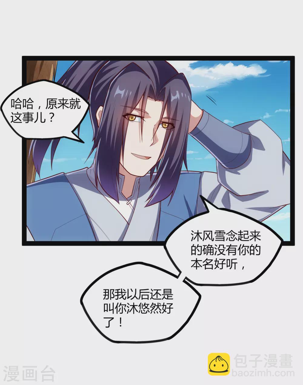 第160话 你就是个木头-第160话