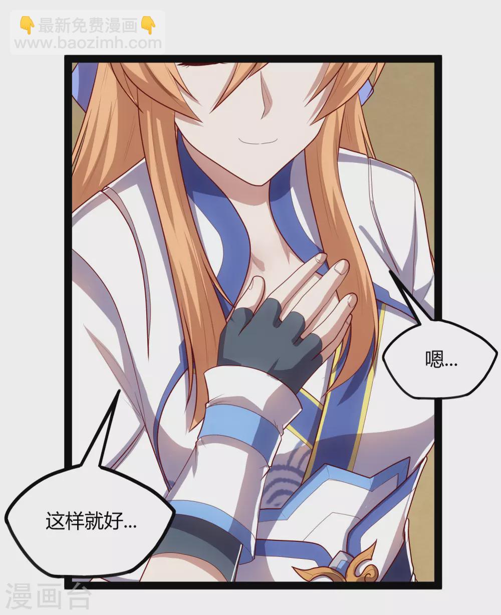 第160话 你就是个木头-第160话