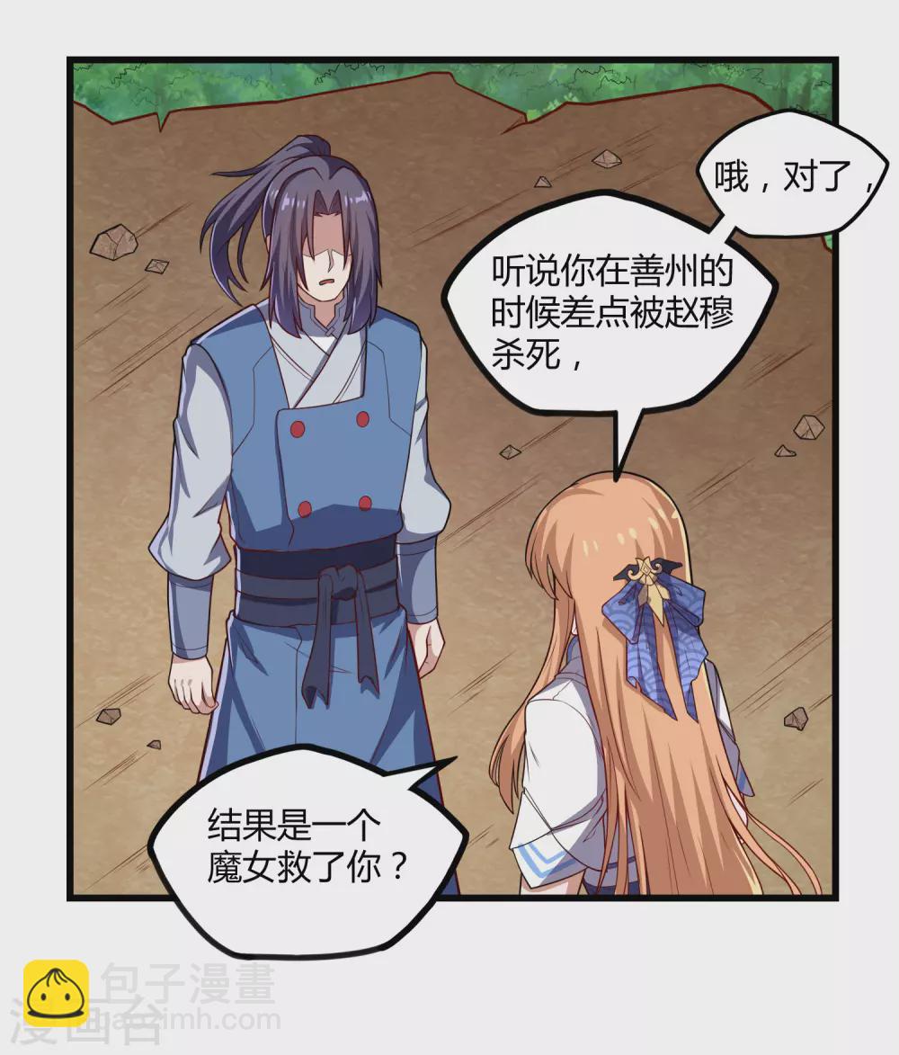 第160话 你就是个木头-第160话