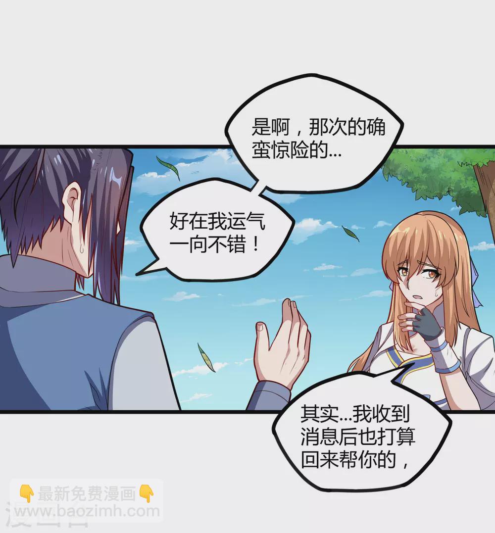 第160话 你就是个木头-第160话