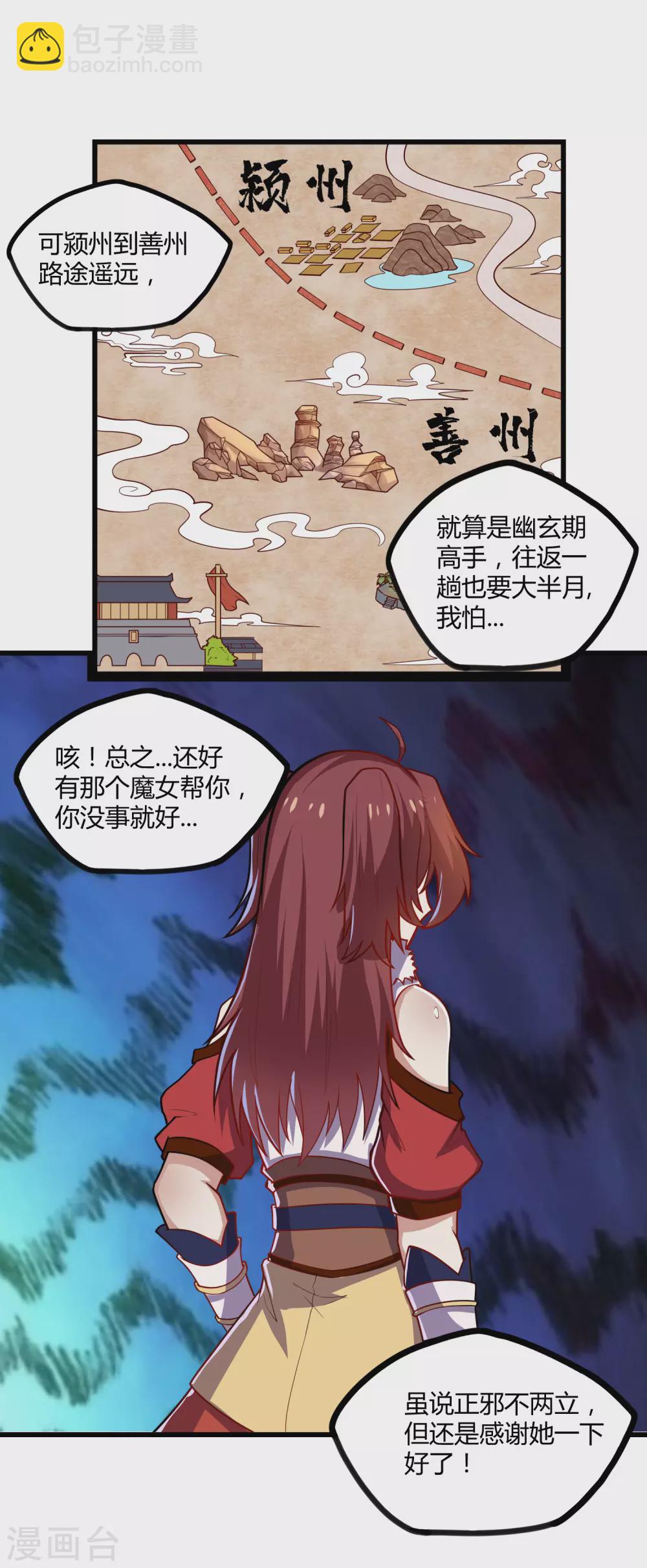 第160话 你就是个木头-第160话