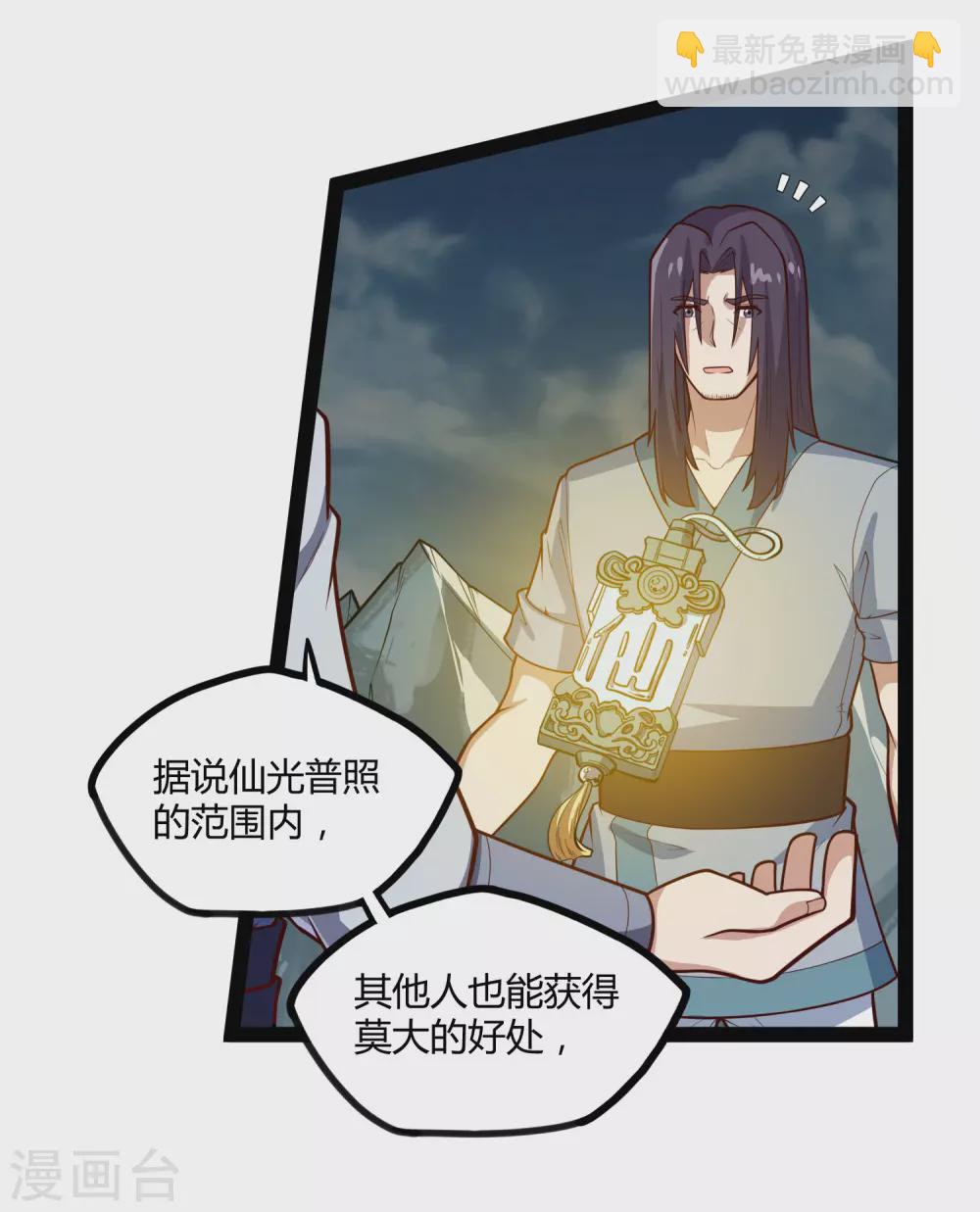 第162话 直面盟主-第162话