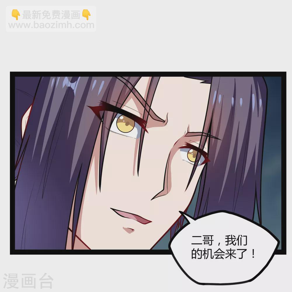 第162话 直面盟主-第162话