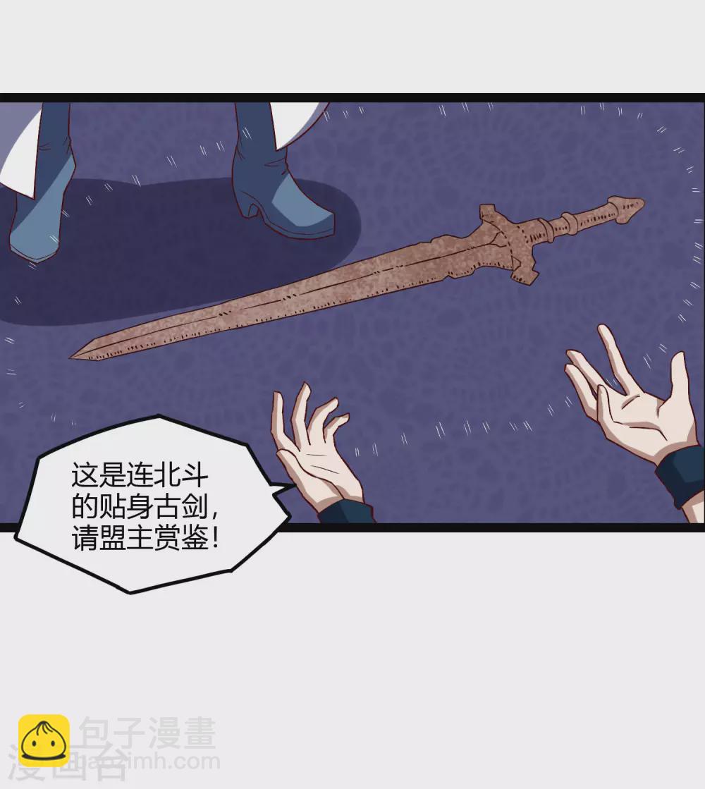 第162话 直面盟主-第162话