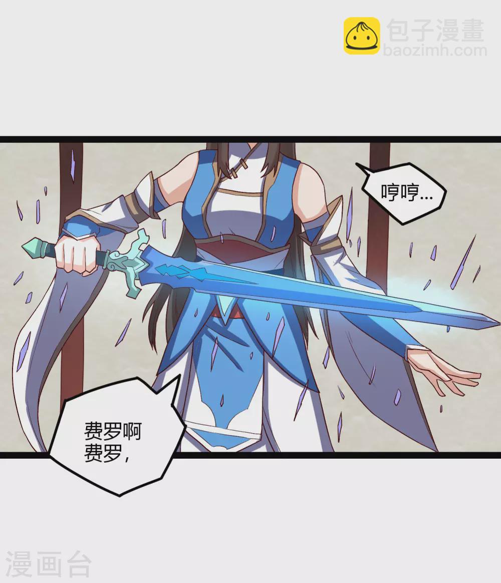第162话 直面盟主-第162话