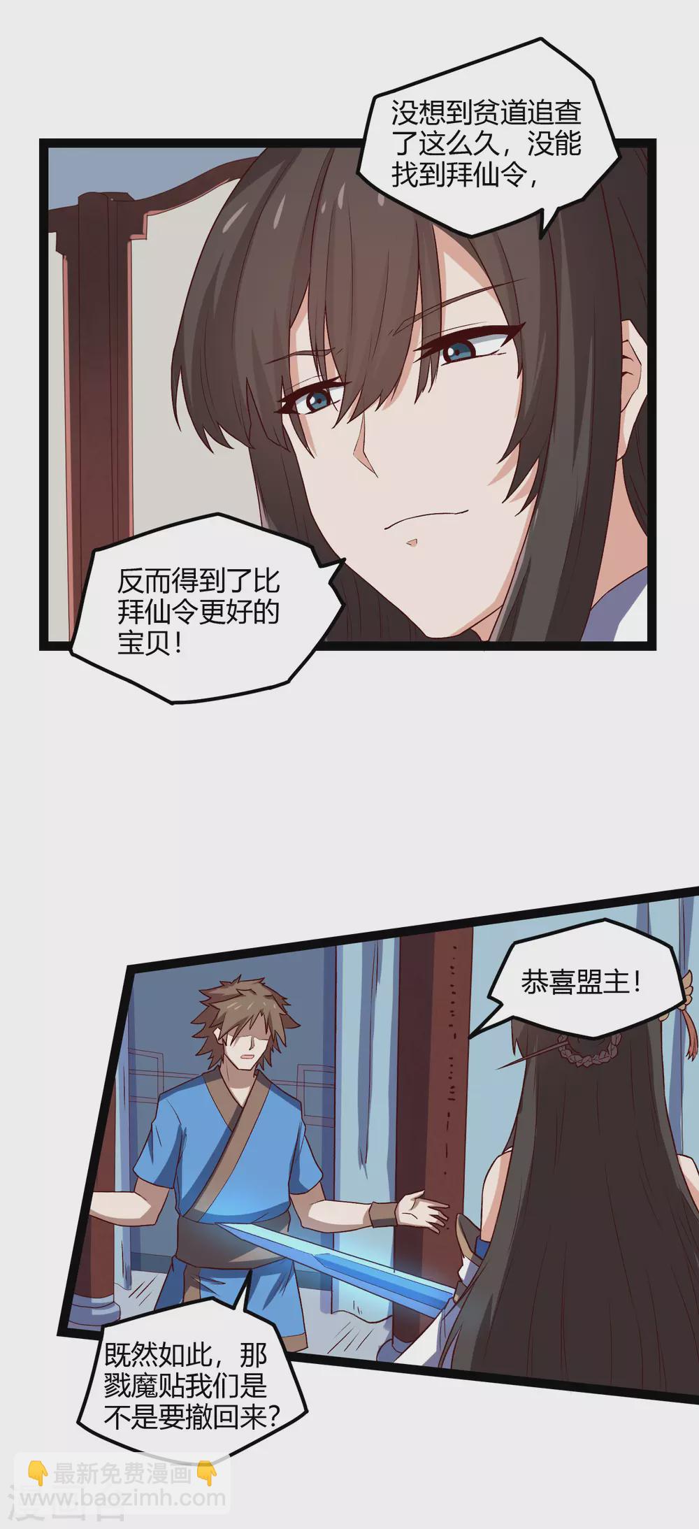第162话 直面盟主-第162话