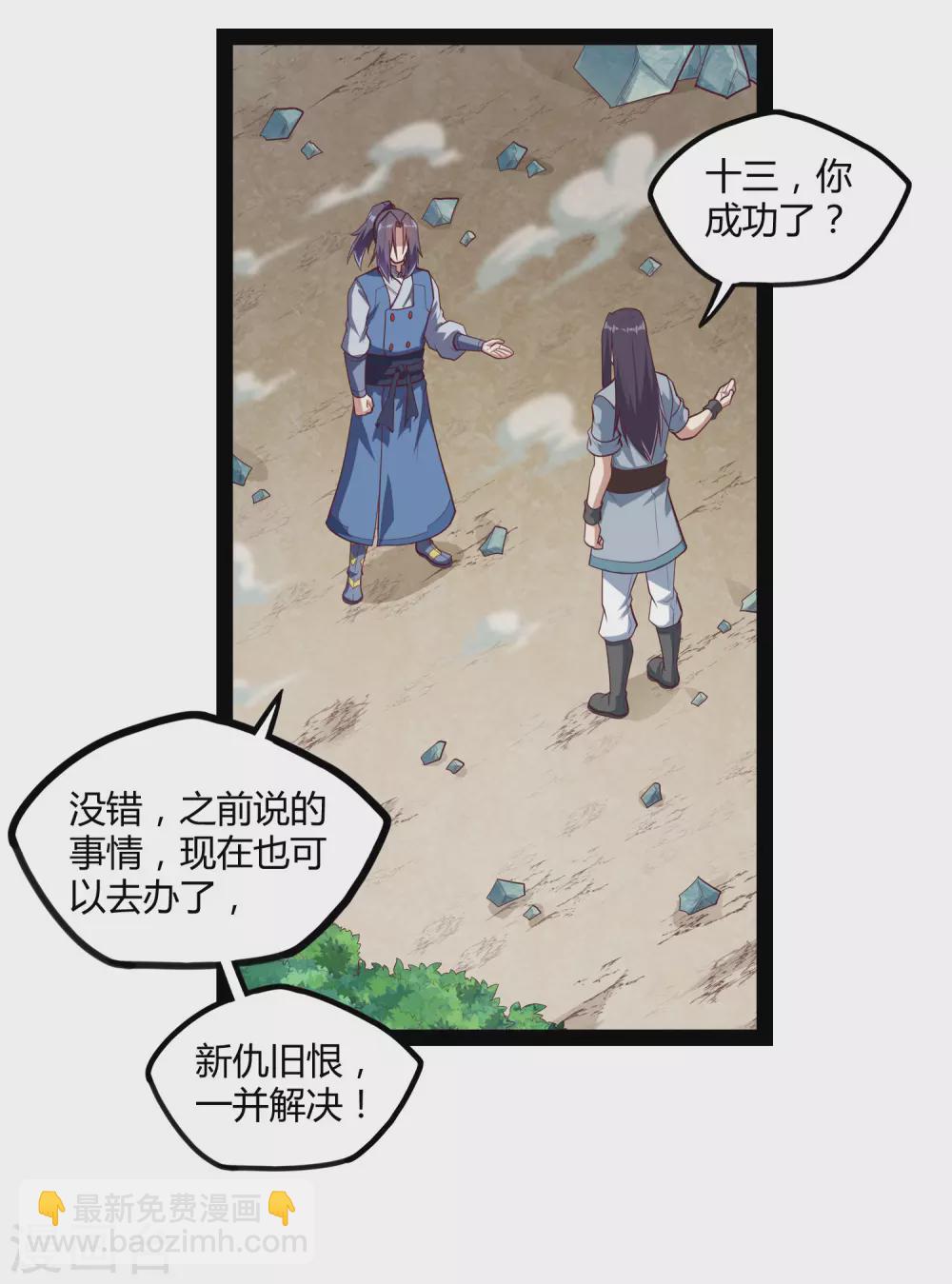 第162话 直面盟主-第162话