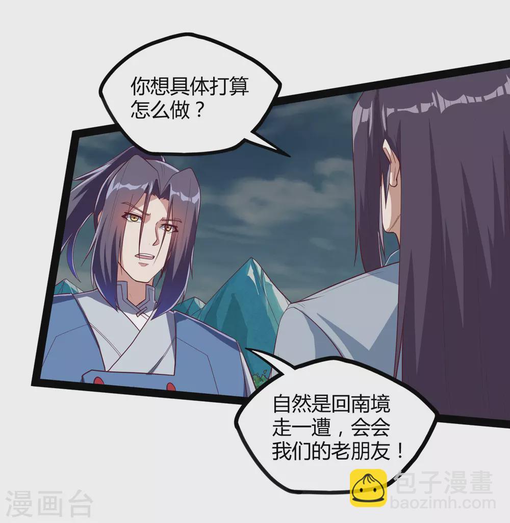 第162话 直面盟主-第162话