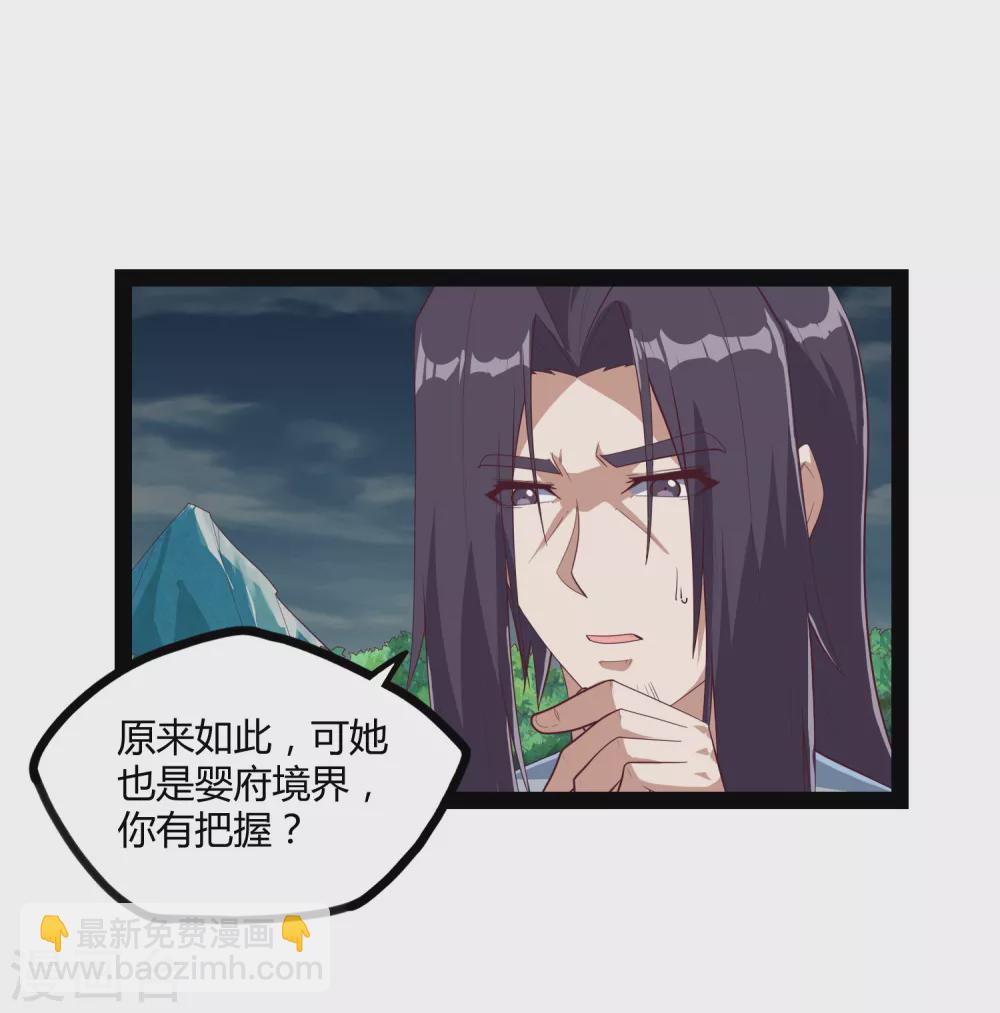 第162话 直面盟主-第162话