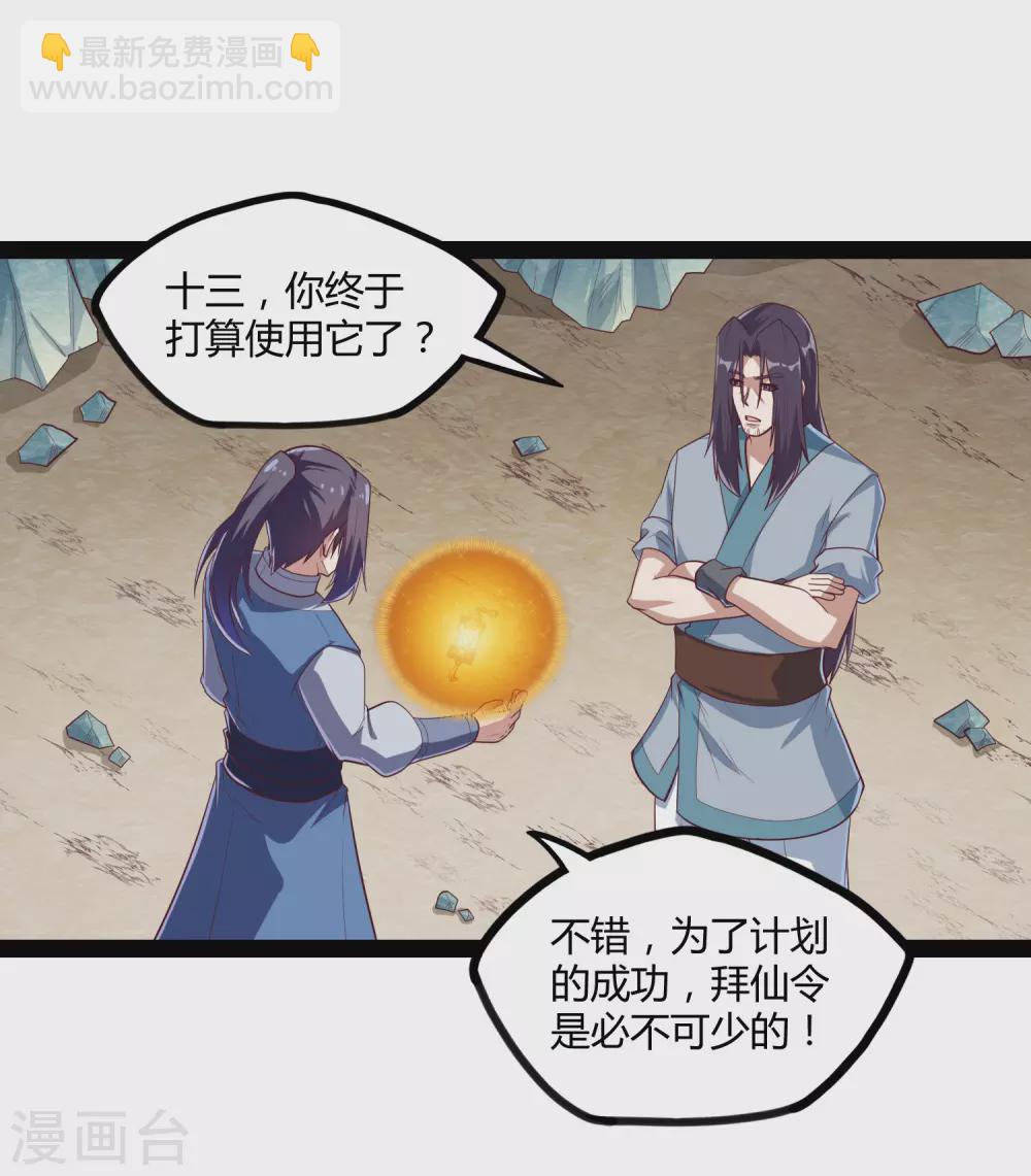 第162话 直面盟主-第162话