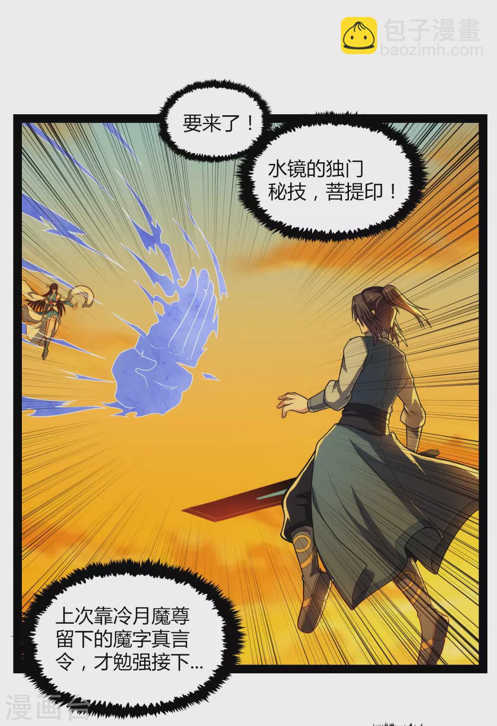 第164话 激战！-第164话