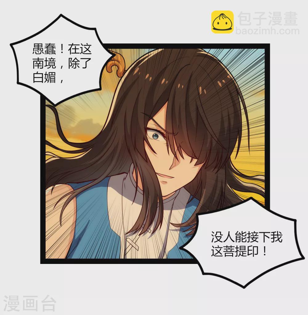第164话 激战！-第164话