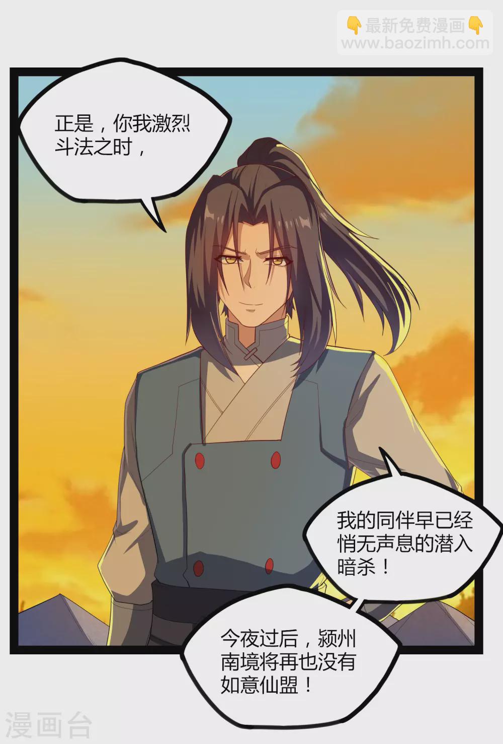 第164话 激战！-第164话