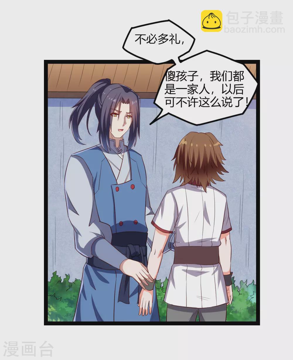 第166话 圣旨-第166话
