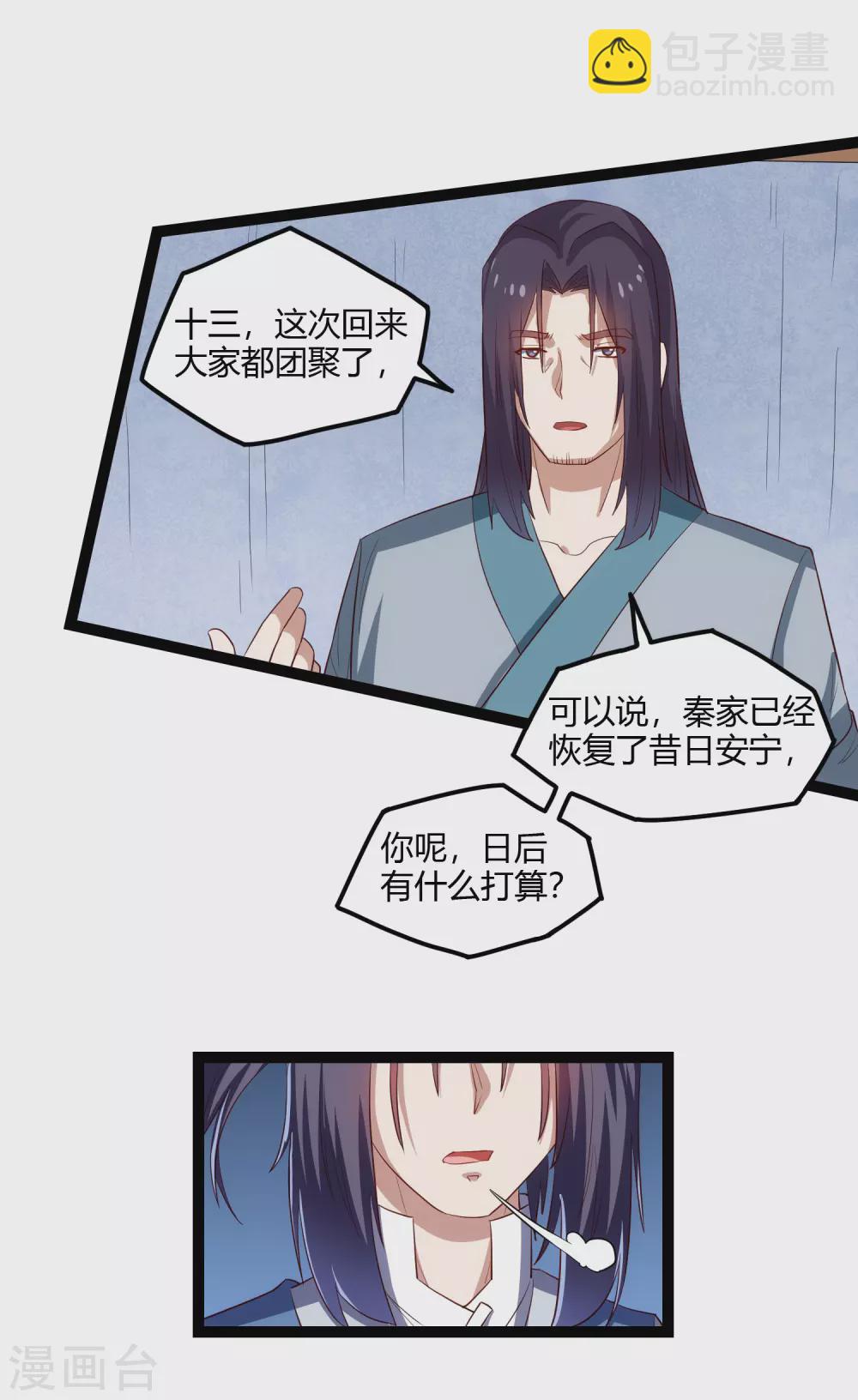 第166话 圣旨-第166话