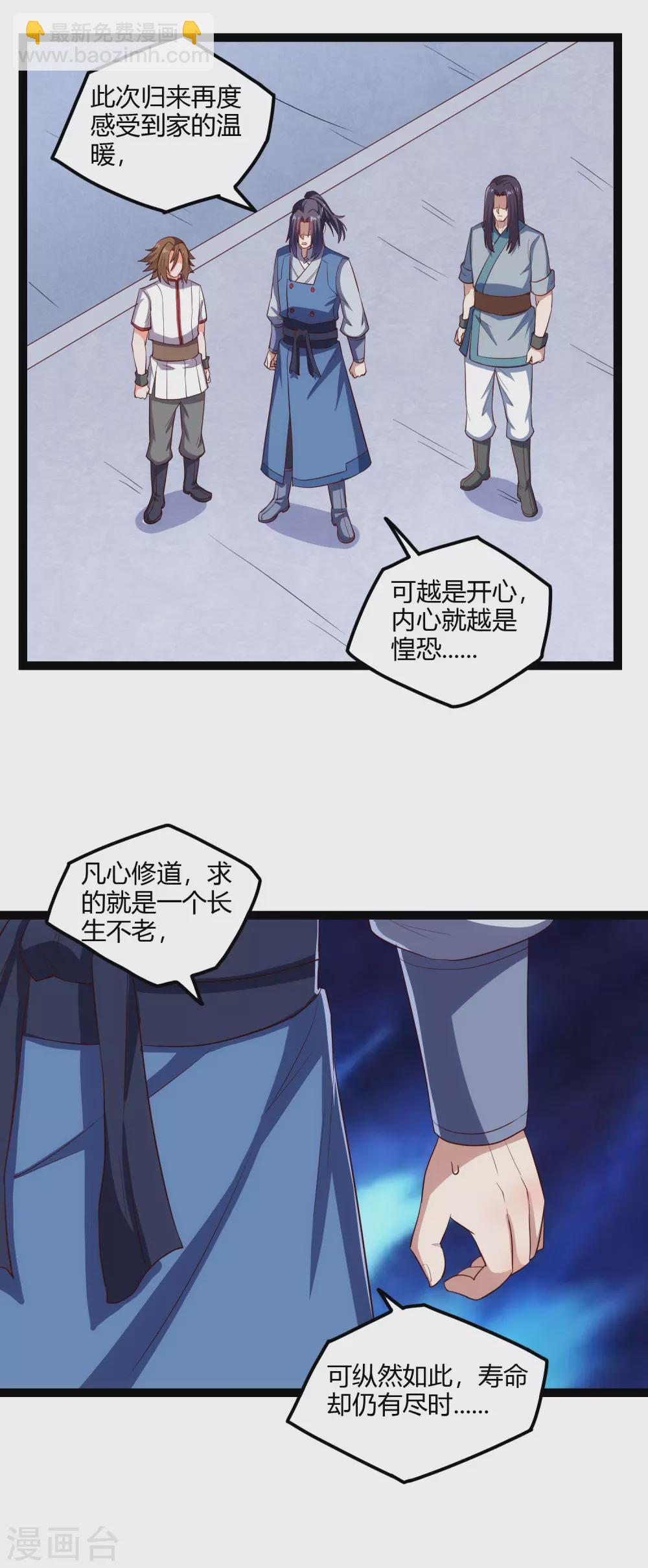 第166话 圣旨-第166话