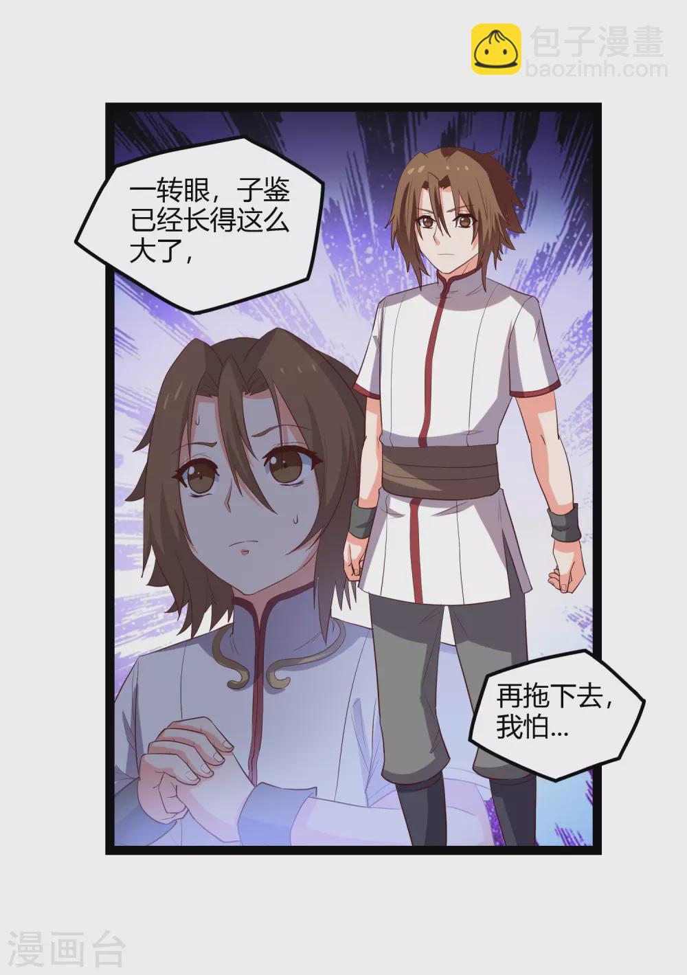 第166话 圣旨-第166话