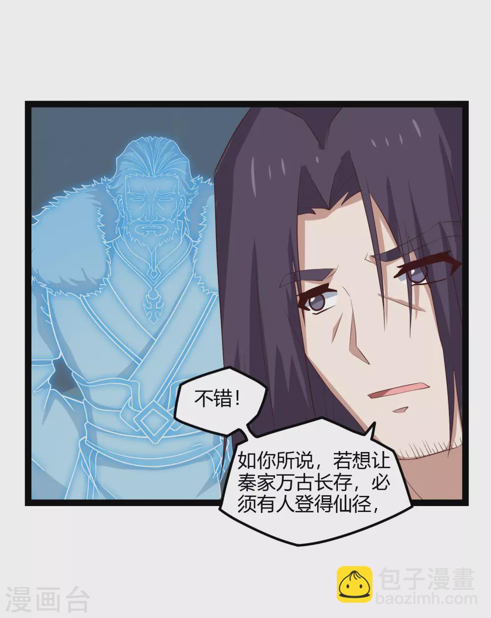 第166话 圣旨-第166话