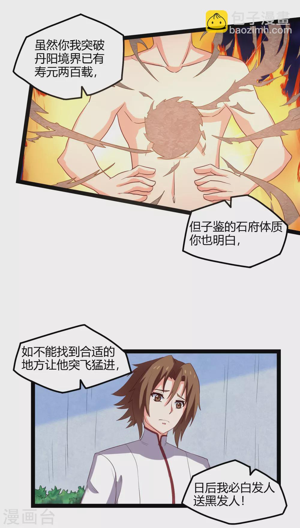 第166话 圣旨-第166话
