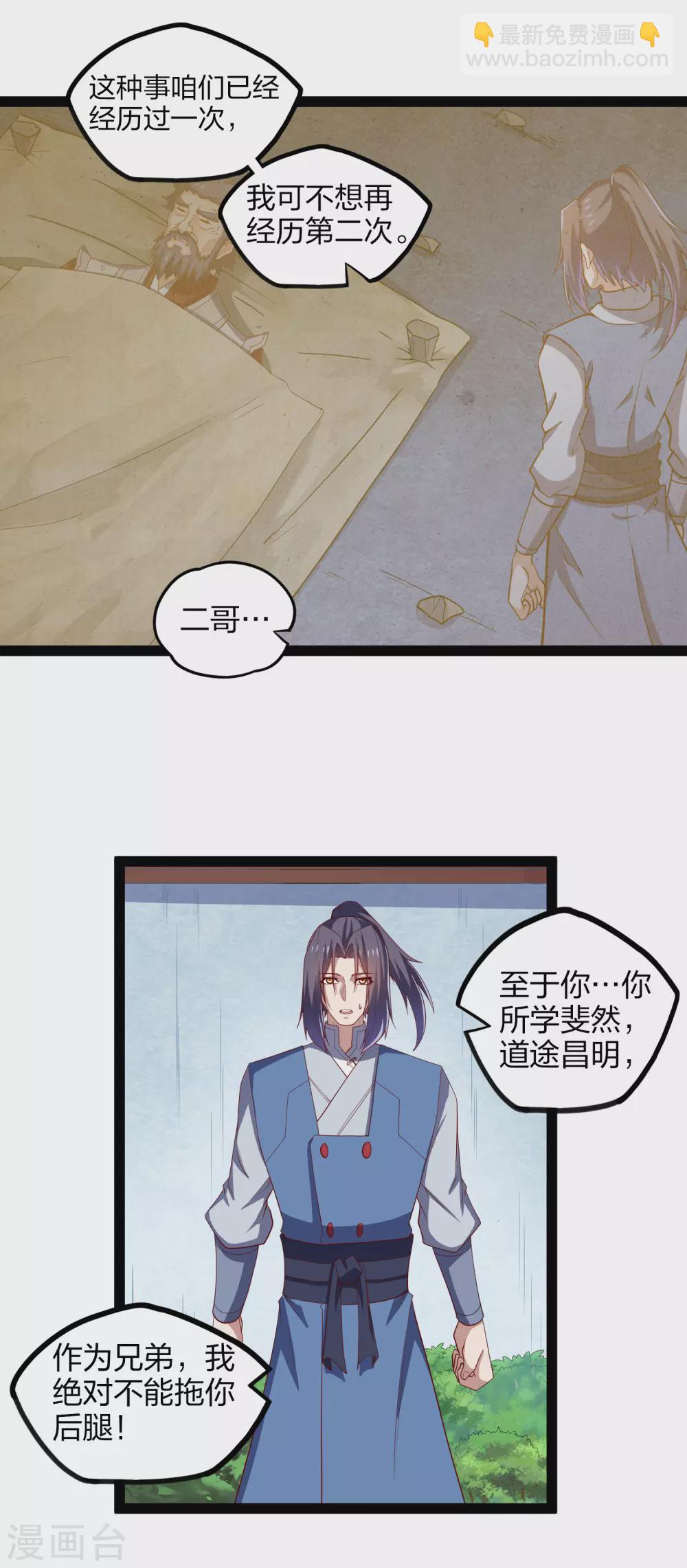 第166话 圣旨-第166话